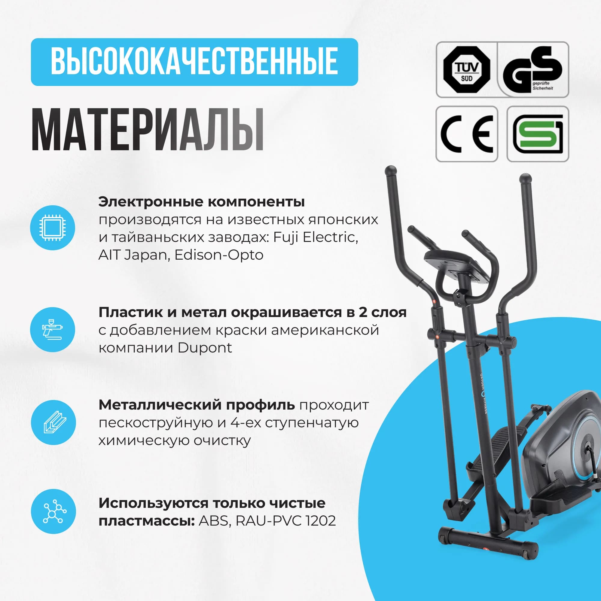 Эллиптический тренажер Oxygen Fitness Cadence EL