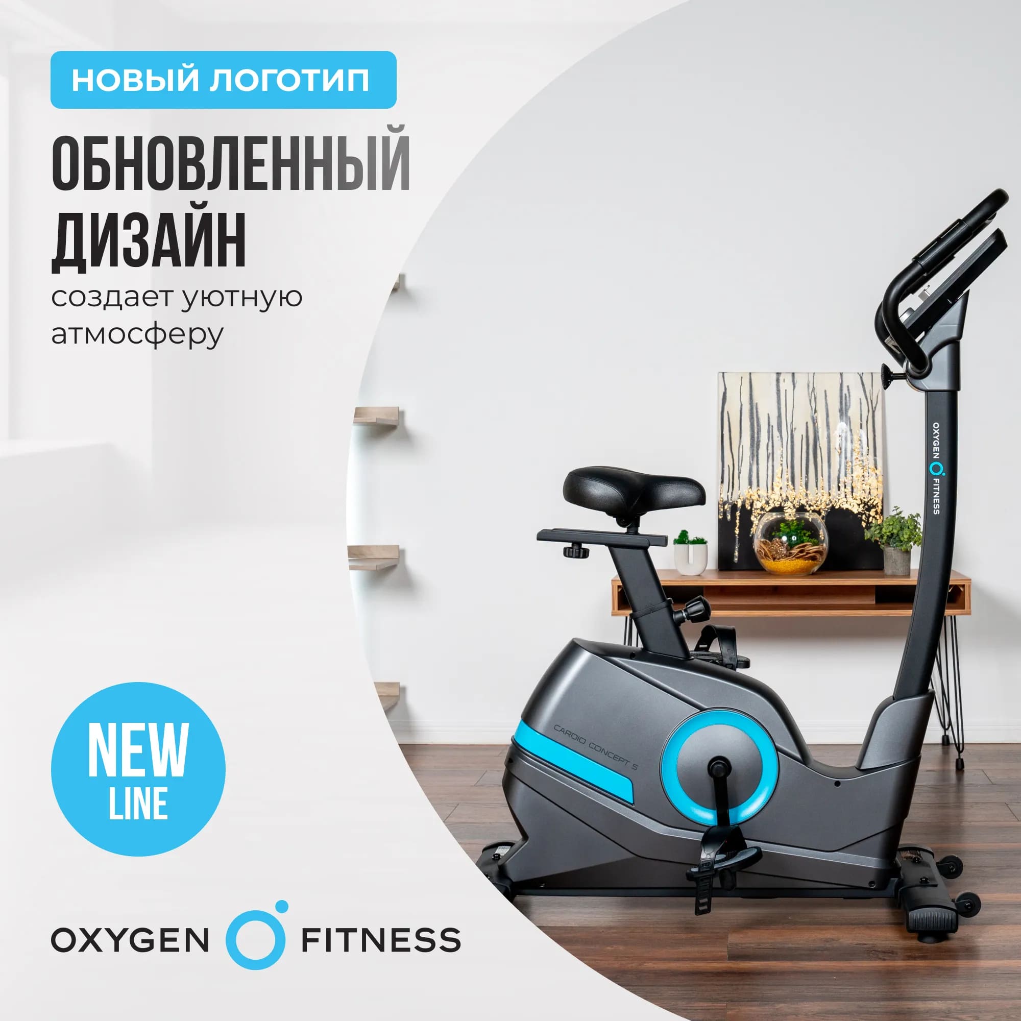 Велотренажер Oxygen Fitness Cardio Concept 5