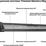 Беговая дорожка Titanium Masters Maglev M220