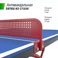 Теннисный стол UNIX line 14 mm SMC (Blue/Red)