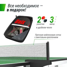 Теннисный стол UNIX line 25 mm MDF (Green)