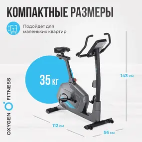 Велотренажер Oxygen Fitness Guru Concept